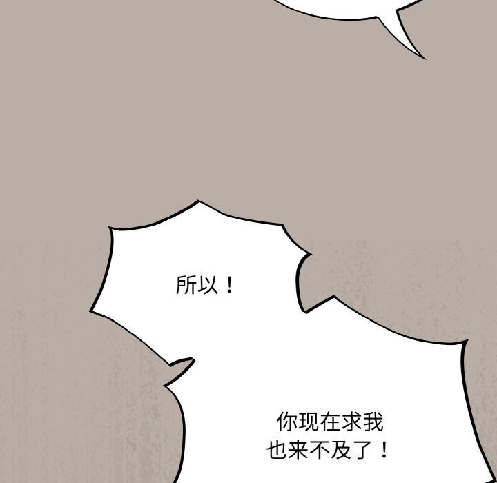 傻瓜病毒第24話