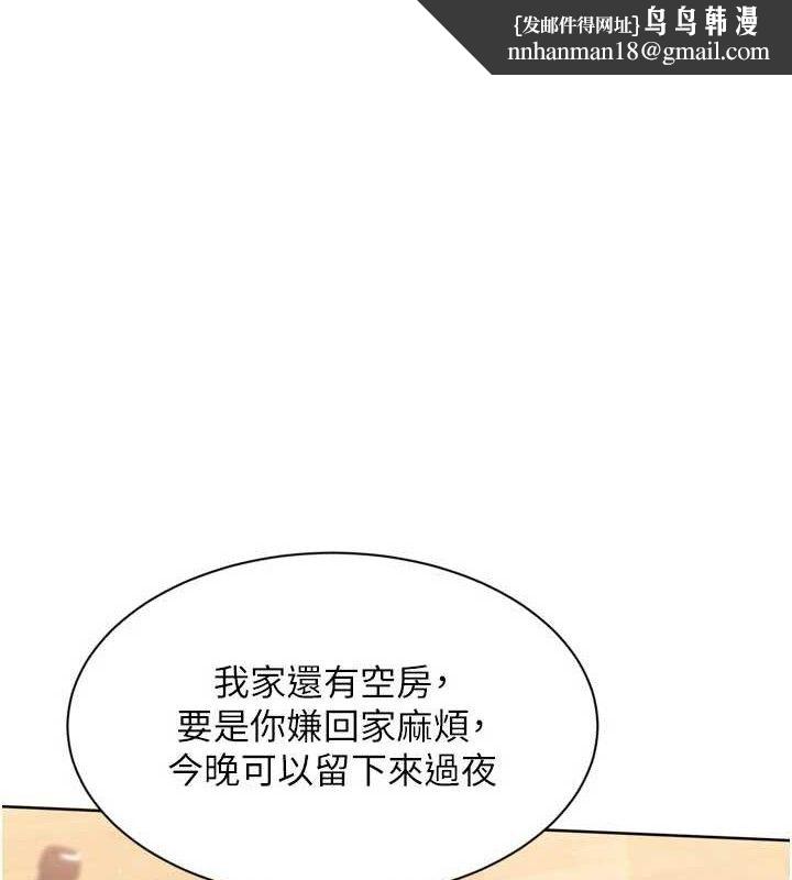 Setup!排球少女第50話-要不要我幫你「解決」?