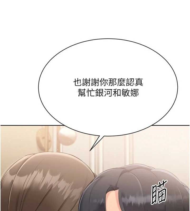 Setup!排球少女第50話-要不要我幫你「解決」?
