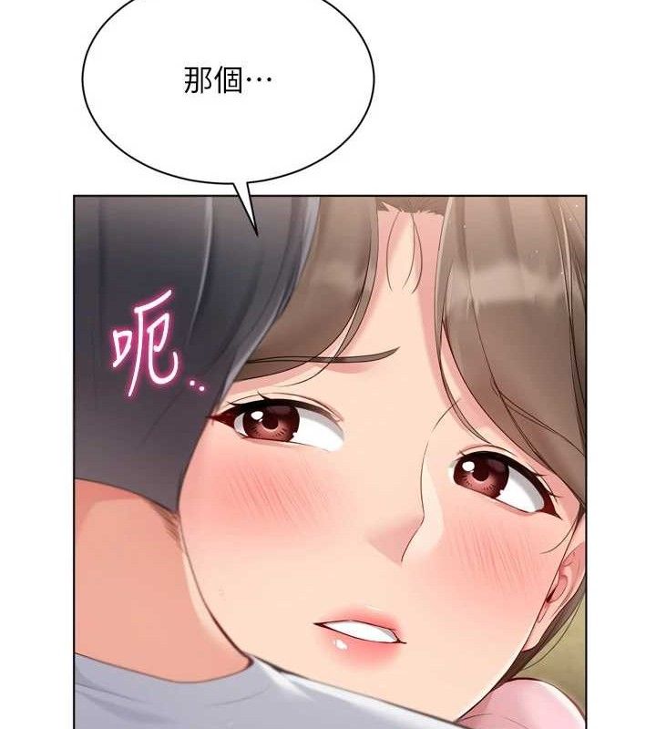 Setup!排球少女第50話-要不要我幫你「解決」?