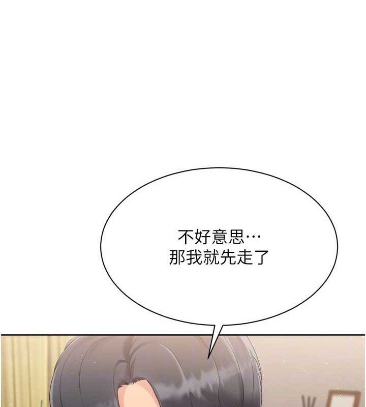 Setup!排球少女第50話-要不要我幫你「解決」?