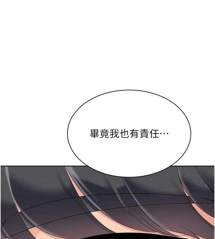 Setup!排球少女第50話-要不要我幫你「解決」?