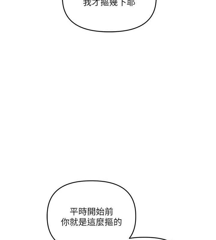 玩转学姊第65話-舉雙腳大玩臣服play