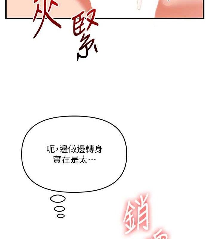 玩转学姊第65話-舉雙腳大玩臣服play