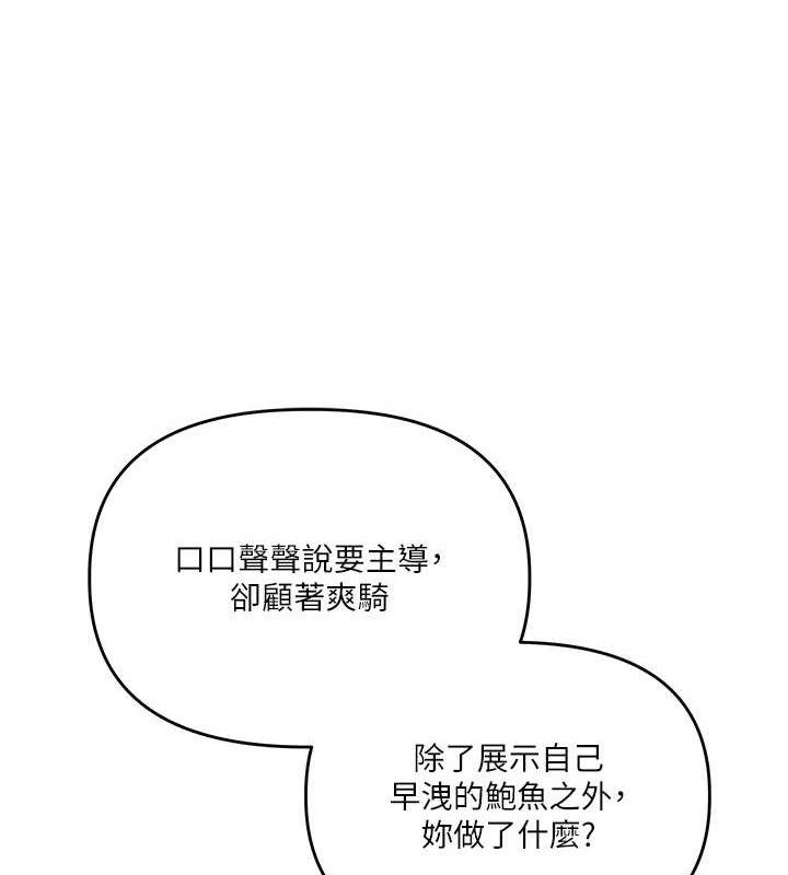 玩转学姊第65話-舉雙腳大玩臣服play