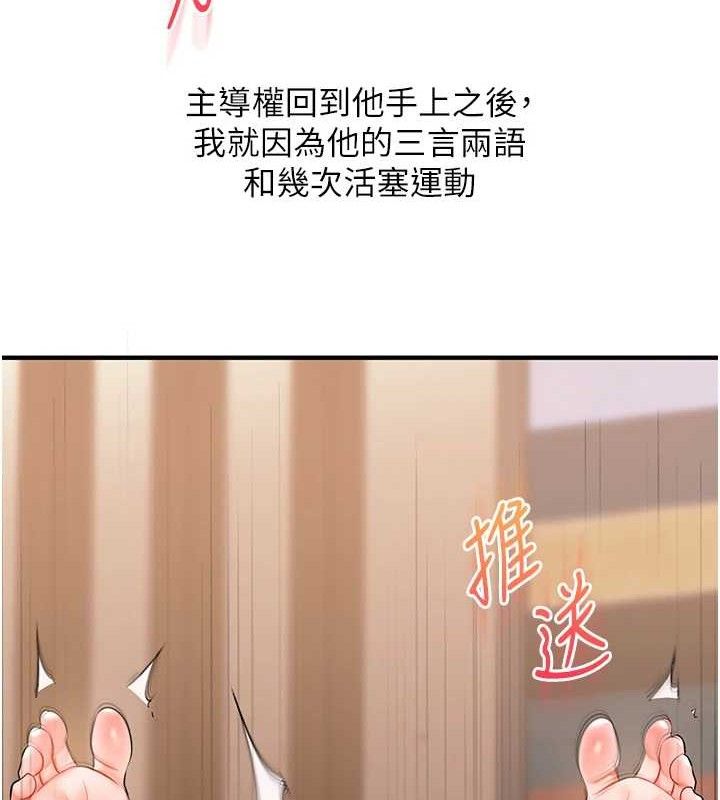 玩转学姊第65話-舉雙腳大玩臣服play