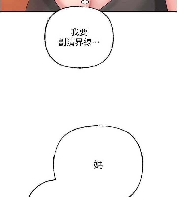 岳母为何那样第56話-乳溝間散發出的誘人體香