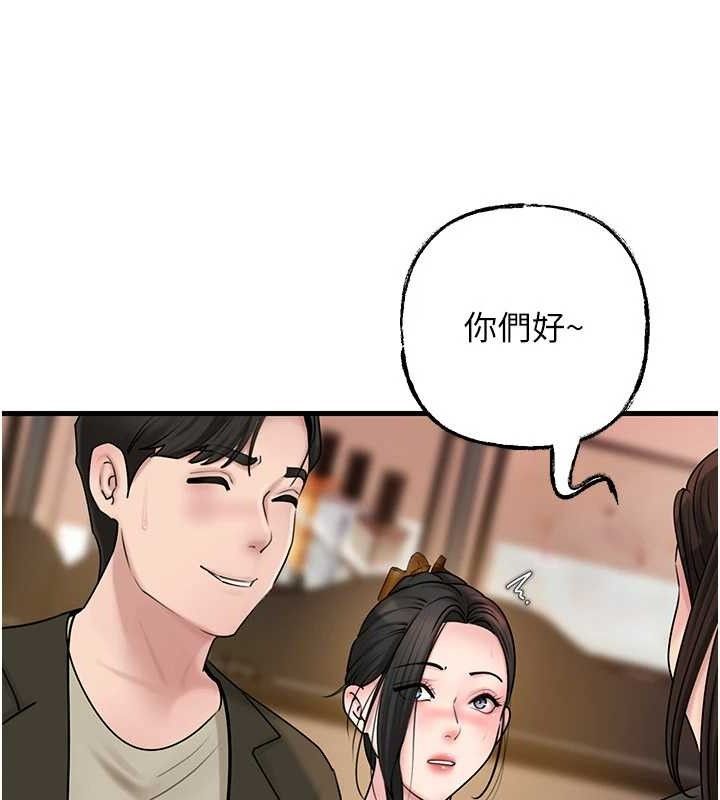 岳母为何那样第56話-乳溝間散發出的誘人體香