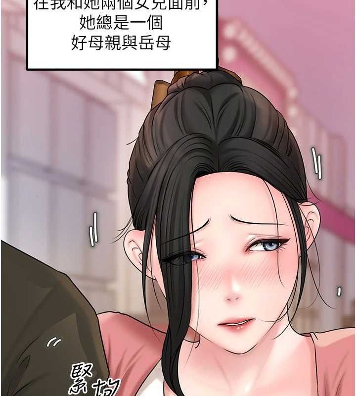 岳母为何那样第56話-乳溝間散發出的誘人體香