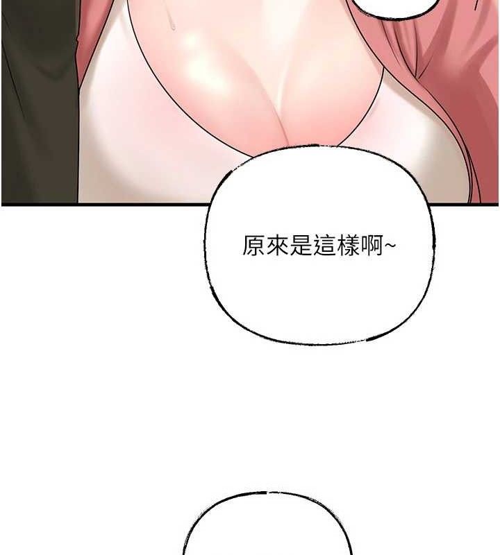 岳母为何那样第56話-乳溝間散發出的誘人體香