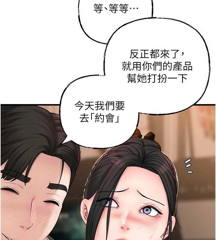 岳母为何那样第56話-乳溝間散發出的誘人體香