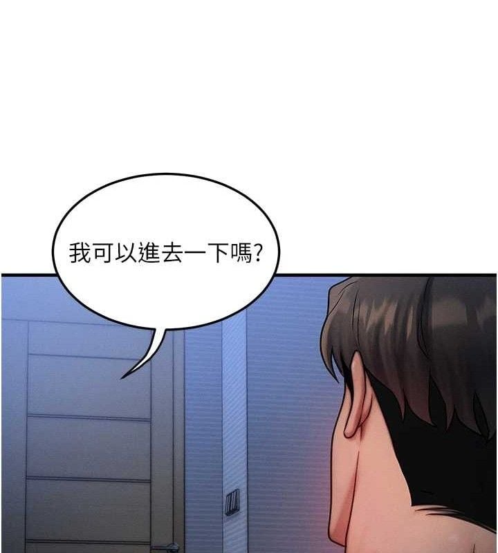 等价交换人生第15話-阿姨，妳只能和我做
