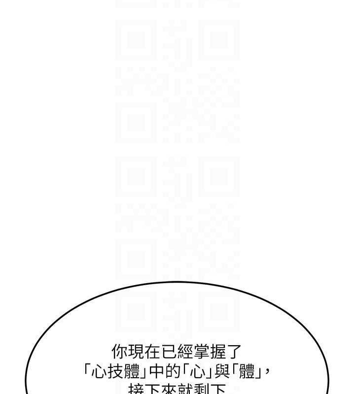 熟女交换计画第23話-玩具修煉第一章:野外露出