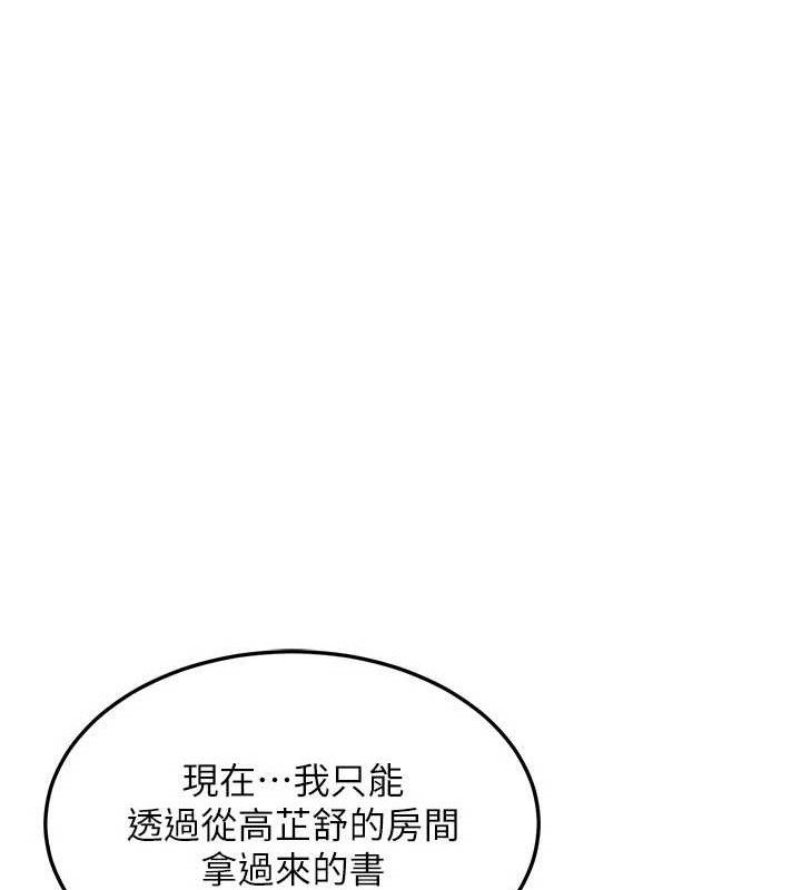 熟女交换计画第23話-玩具修煉第一章:野外露出