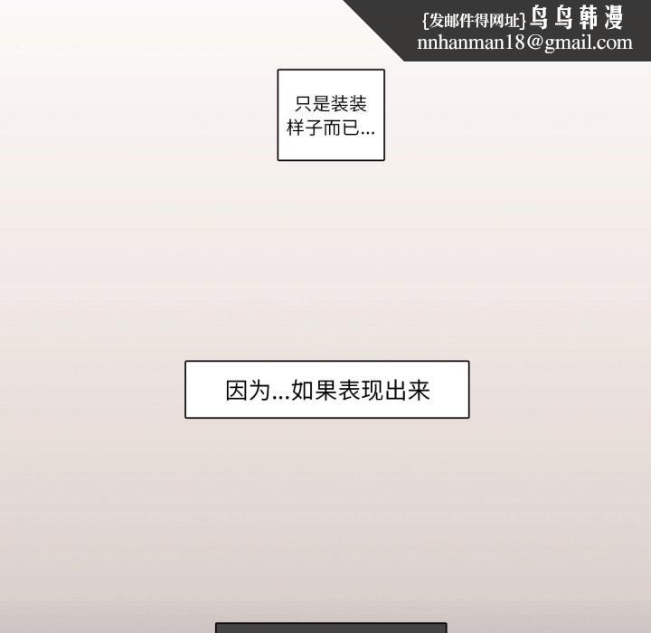 请与我私语第1话
