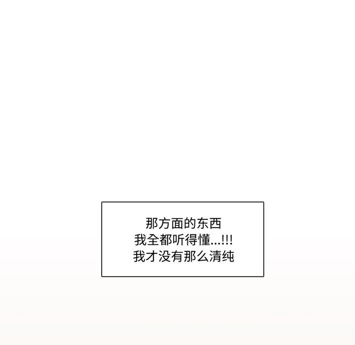 请与我私语第1话