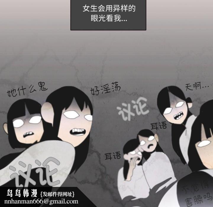 请与我私语第1话