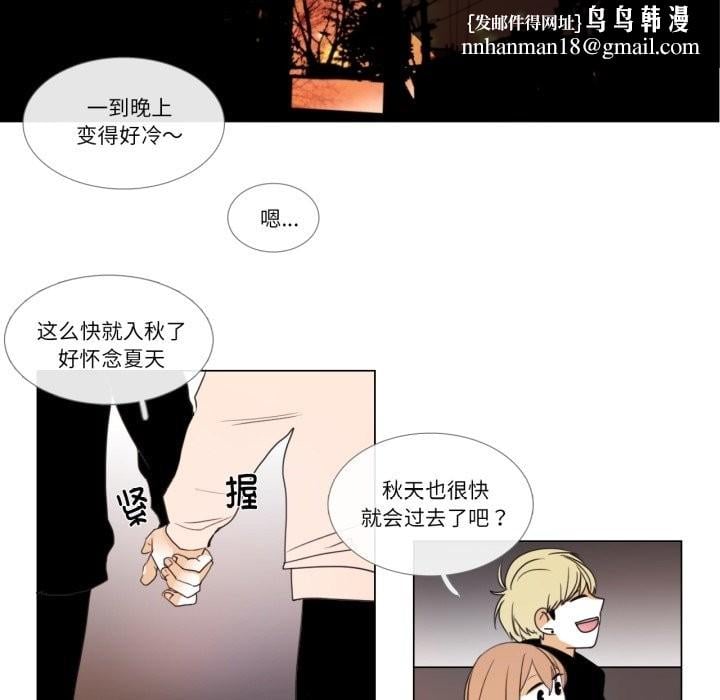 请与我私语第2话