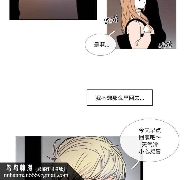请与我私语第2话
