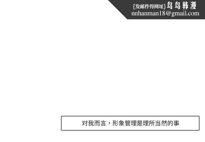请与我私语第3话
