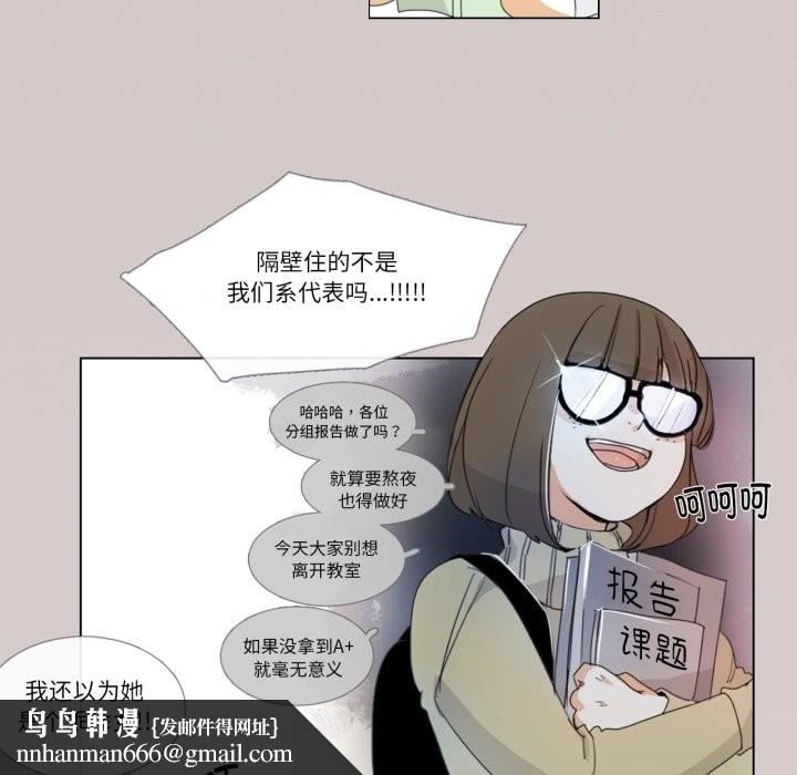 请与我私语第3话