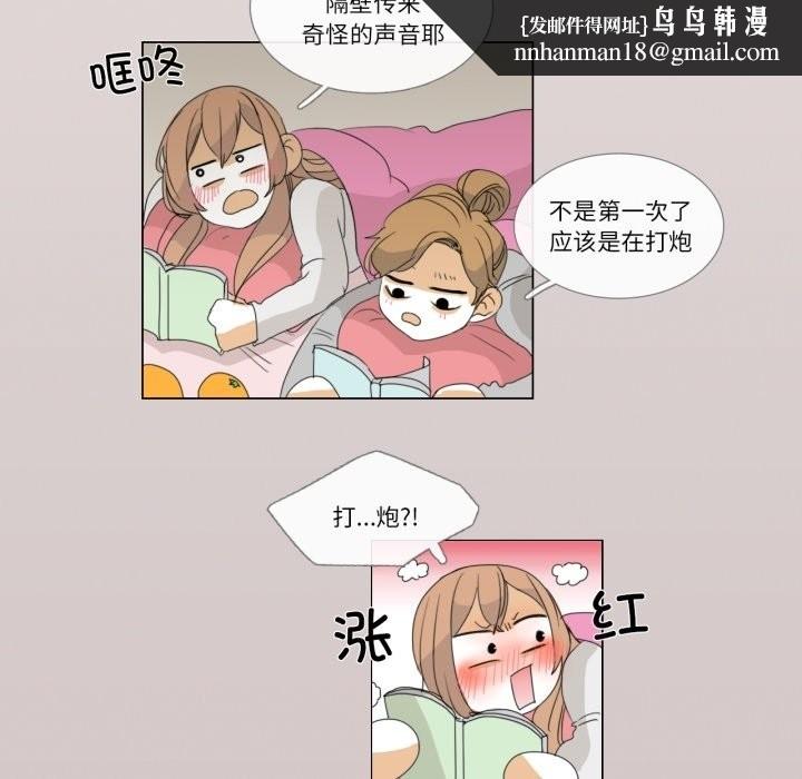 请与我私语第3话