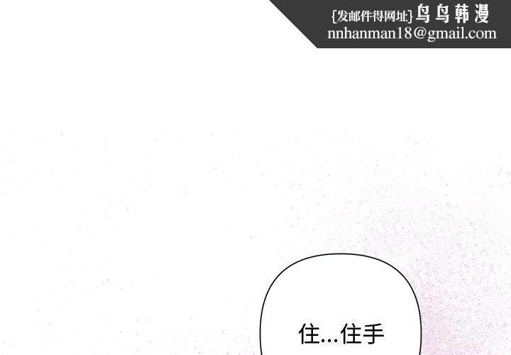 被吞噬的夜第39話