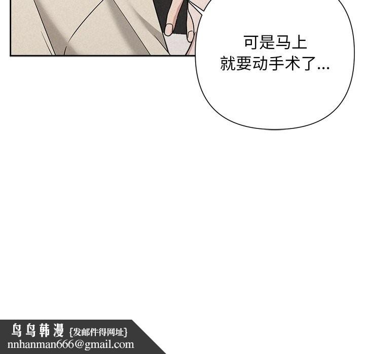 被吞噬的夜第39話