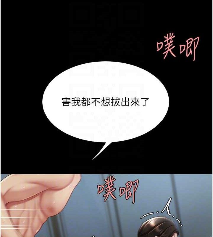 復仇母女丼第107話-一夜冷卻的曖昧
