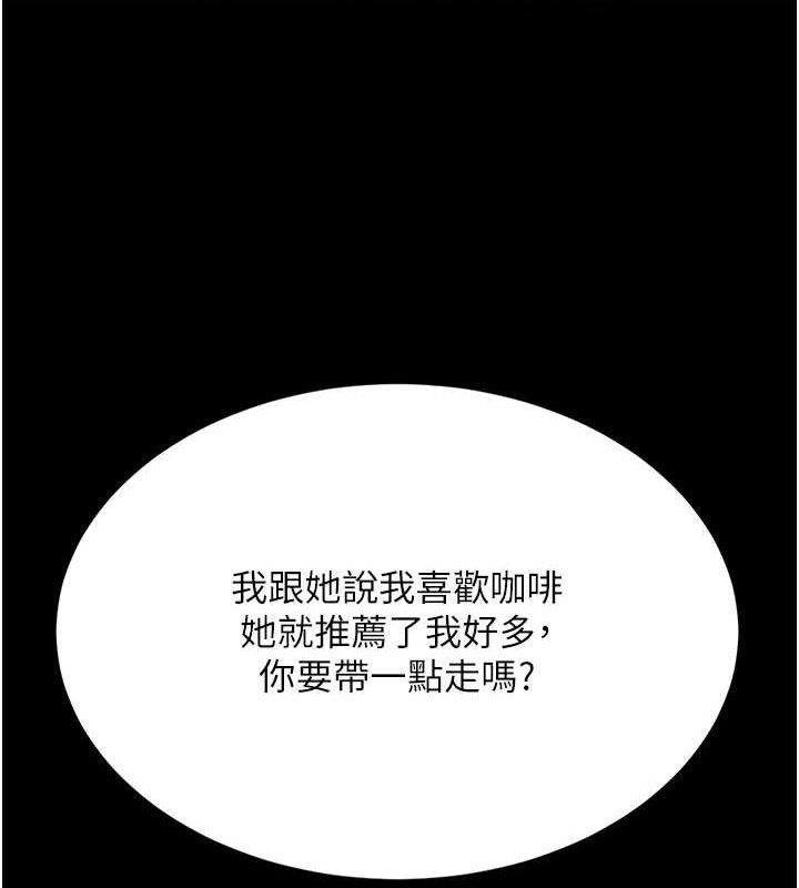 復仇母女丼第107話-一夜冷卻的曖昧