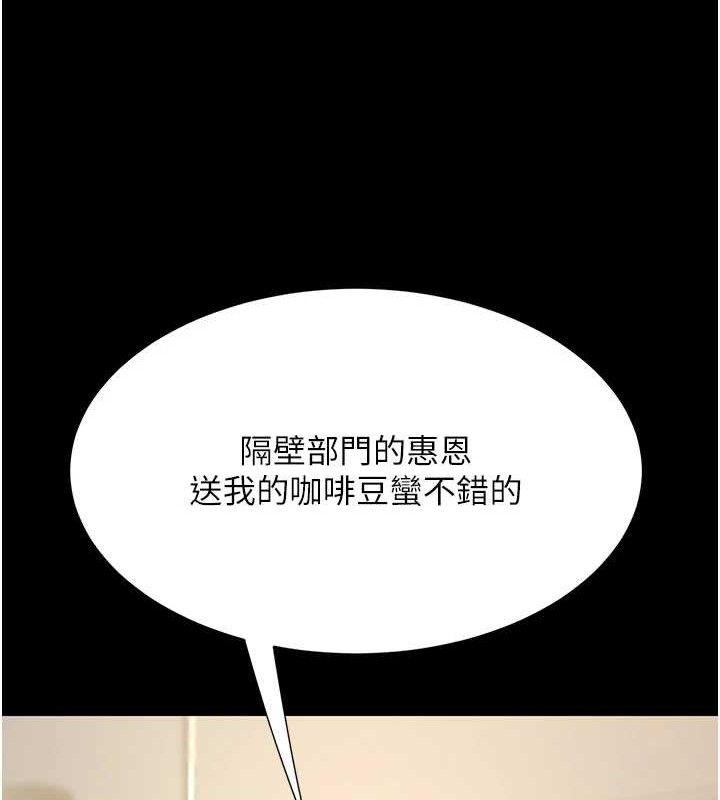 復仇母女丼第107話-一夜冷卻的曖昧