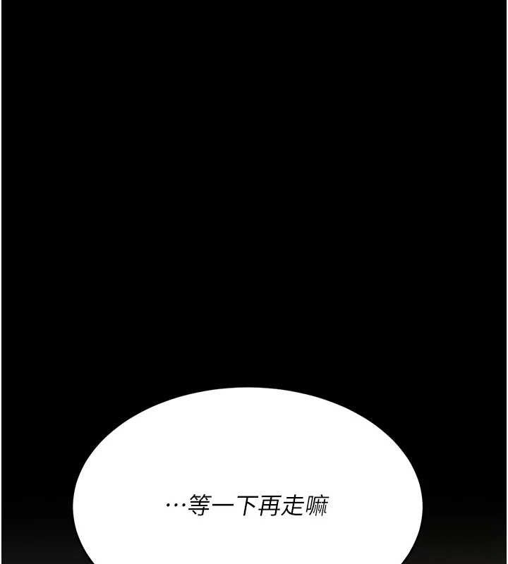 復仇母女丼第107話-一夜冷卻的曖昧