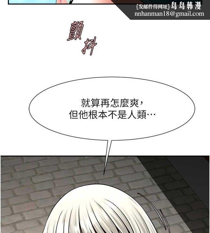 炸裂吧!巨棒第83話-好久沒幹金髮妹了!