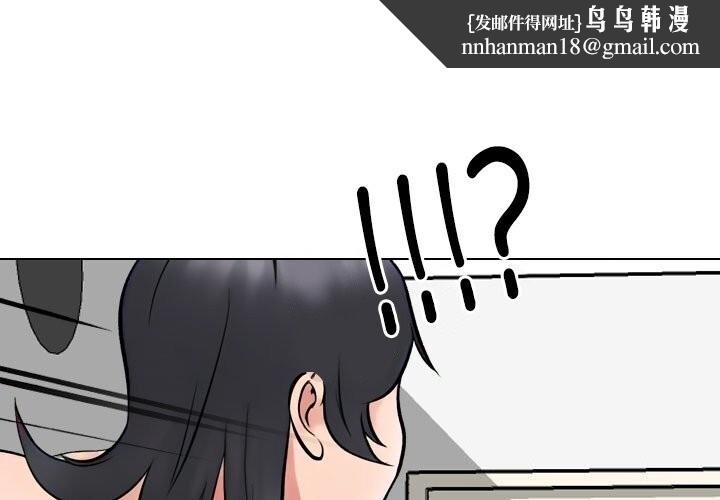 同事换换爱第219話