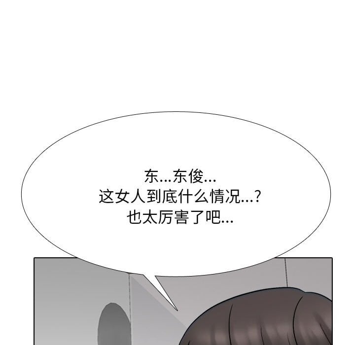 同事换换爱第219話