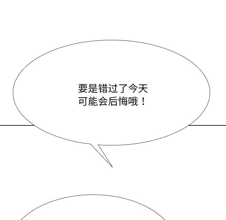同事换换爱第219話