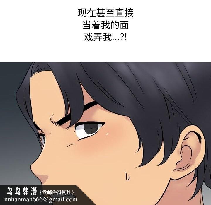 同事换换爱第219話