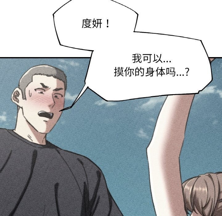 危险同学会第70話