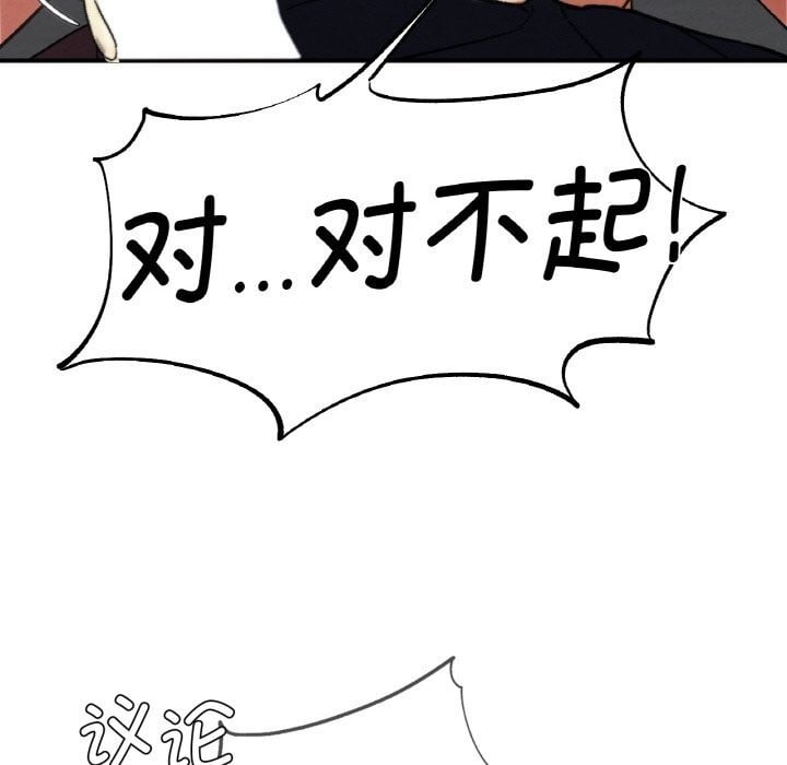 危险同学会第70話