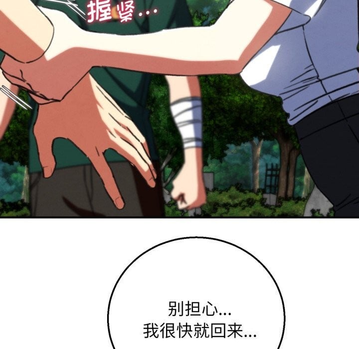 危险同学会第70話