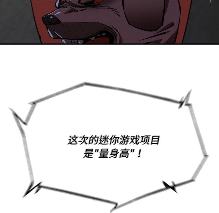 危险同学会第70話