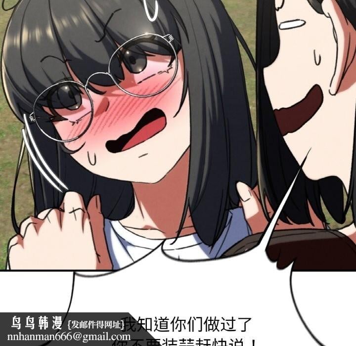 危险同学会第70話