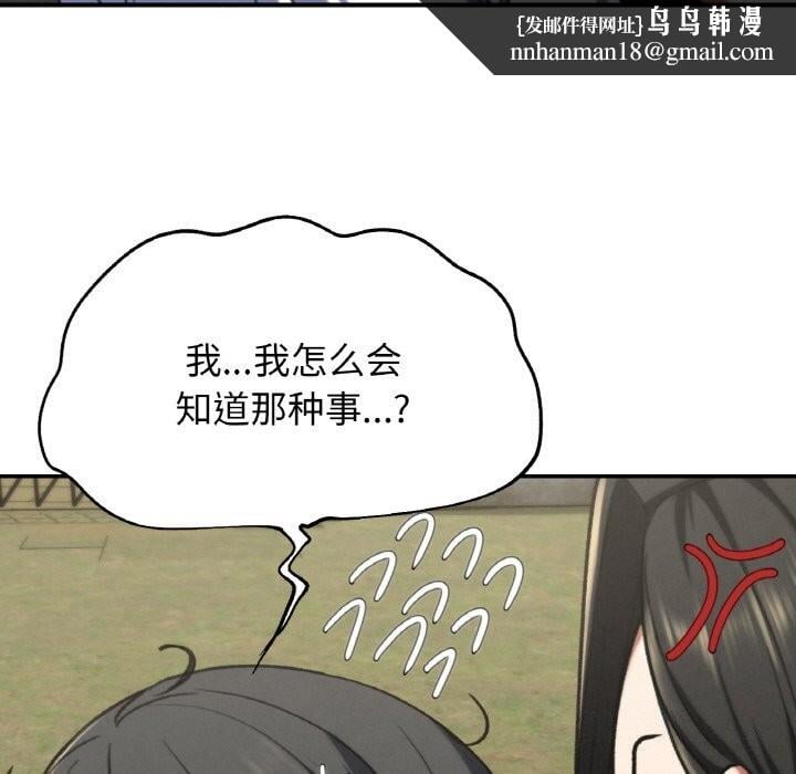 危险同学会第70話