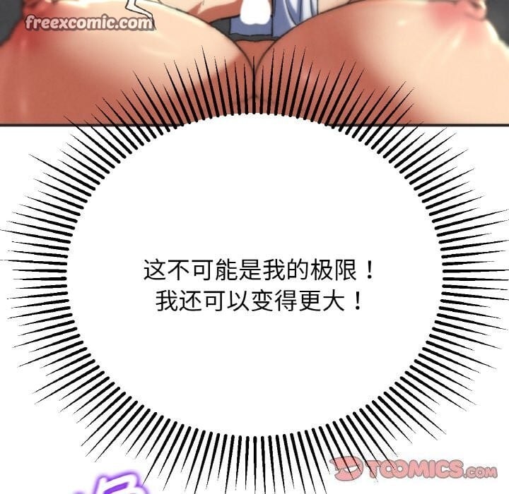 危险同学会第70話