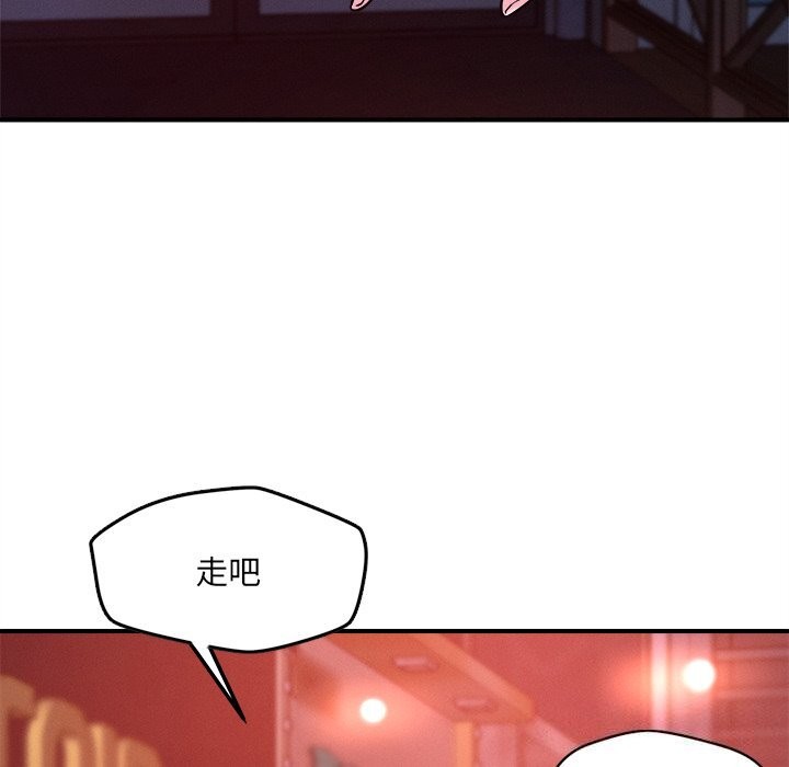 恋人未满第51話