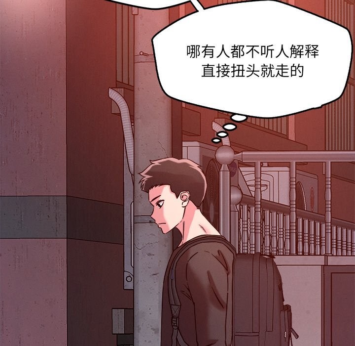 恋人未满第51話