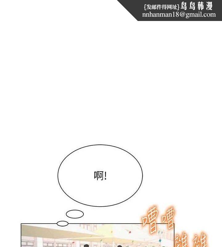 网红女老师第20話-無果的曖昧
