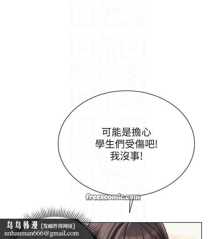 网红女老师第20話-無果的曖昧