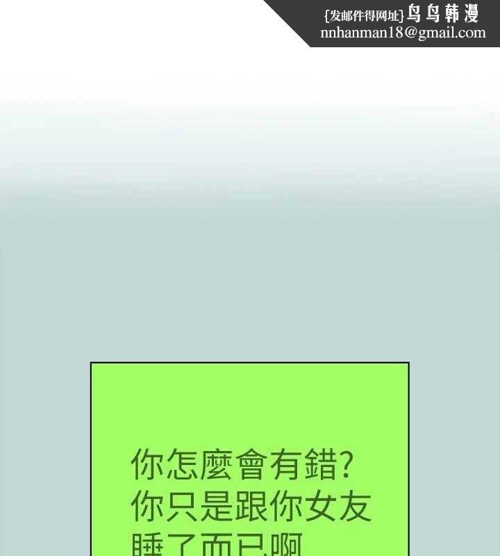 纵夏夜之梦(无码版)第83話-下定決心分手的正雄