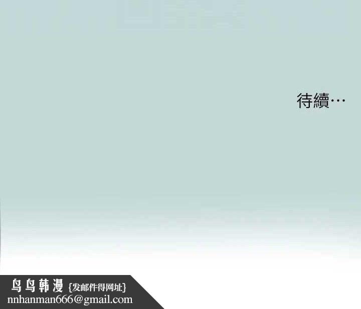 纵夏夜之梦(无码版)第83話-下定決心分手的正雄